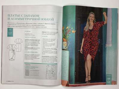    16  Burda Plus 1/2025