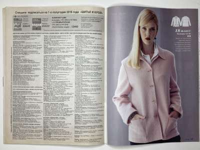 ���������� �15 ������� ���: ����� � ���� 2/2016 Boutique