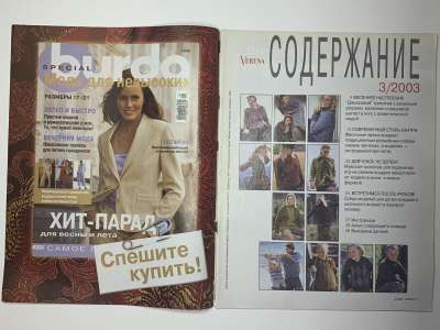 ���������� �������������� ���������� �1 ������� Verena 3/2003