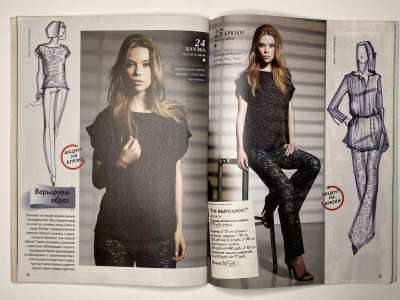 ���������� �23 ������� ���: ����� � ���� 12/2013 Boutique