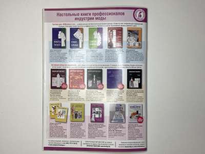 ���������� �20 ������� ���: ����� � ���� 6/2016 Boutique