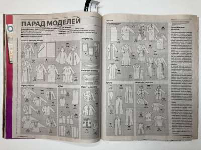 ���������� �4 ������� Burda 10/2011