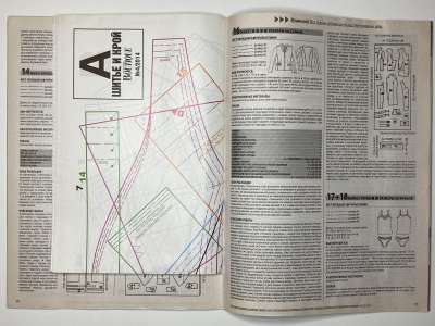 ���������� �15 ������� ���: ����� � ���� 4/2014 Boutique