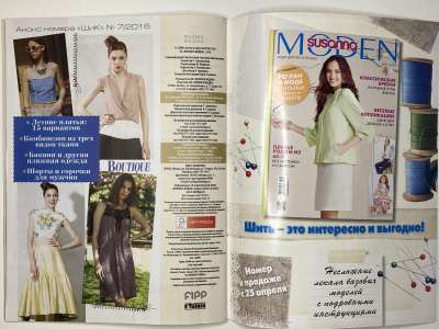 ���������� �22 ������� ���: ����� � ���� 6/2016 Boutique