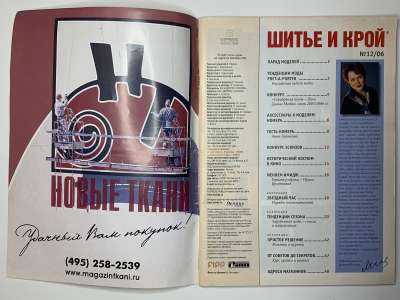 ���������� �2 ������� ���: ����� � ���� 12/2006