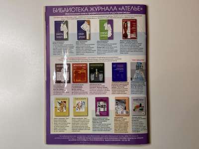 ���������� �29 ������� ���: ����� � ���� 11/2013 Boutique