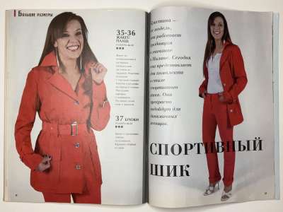 ���������� �28 ������� ���: ����� � ���� 8/2013 Boutique