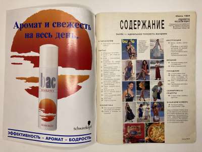 ���������� �1 ������� Burda 6/1994