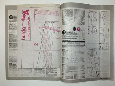���������� �4 ������� Knipmode / Burda Extra 2/2021
