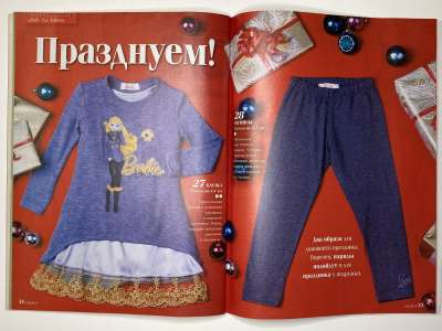 ���������� �25 ������� ���: ����� � ���� 4/2014 Boutique