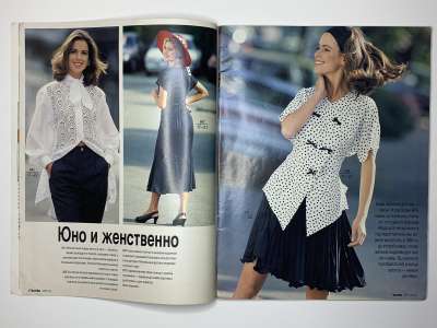 Фотография №3 журнала Burda Мода для невысоких Весна-Лето 1994