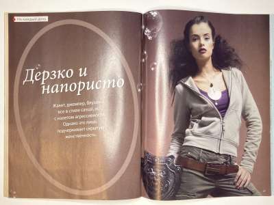 ���������� �������������� ���������� �20 ������� ���: ����� � ���� 12/2009 Boutique