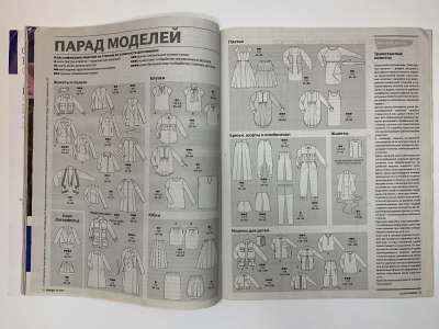 ���������� �4 ������� Burda 10/2010
