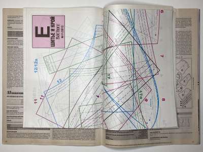 ���������� �������������� ���������� �16 ������� ���: ����� � ���� 11/2012 Boutique