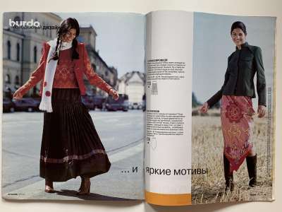 Фотография коллекционного экземпляра №15 журнала Burda Блузки, юбки, брюки 2/2001