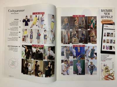 ���������� �1 ������� Burda Plus 1/2014