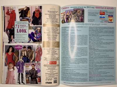 ���������� �30 ������� ���: ����� � ���� 2/2011 Boutique