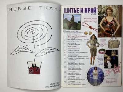 ���������� �7 ������� ���: ����� � ���� 7/2007