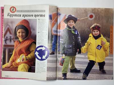 ���������� �5 ������� Burda ������� ���� 1/1999