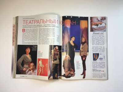 Фотография коллекционного экземпляра №44 журнала Burda 12/2007
