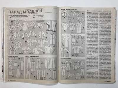 ���������� �3 ������� Burda 11/2002