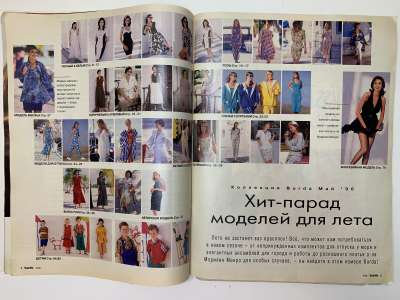���������� �1 ������� Burda 5/1996