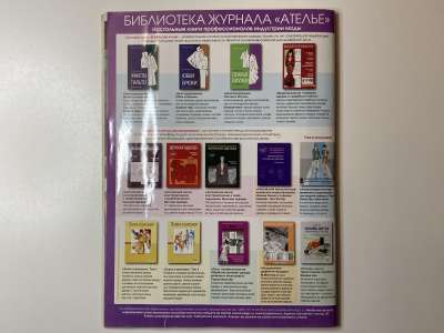 ���������� �30 ������� ���: ����� � ���� 5/2014 Boutique