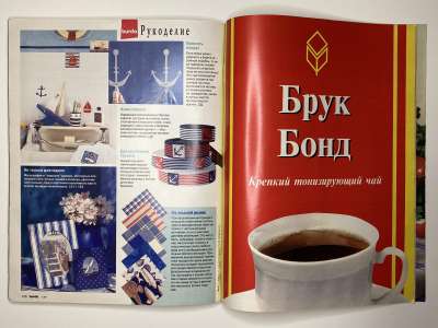 ���������� �43 ������� Burda 7/1997
