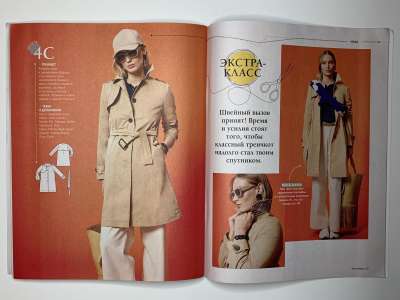 ���������� �������������� ���������� �17 ������� Burda ���� ����� � ������ 1/2025