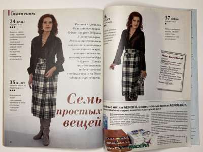 ���������� �29 ������� ���: ����� � ���� 9/2013 Boutique