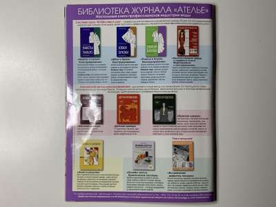 ���������� �30 ������� ���: ����� � ���� 4/2011 Boutique