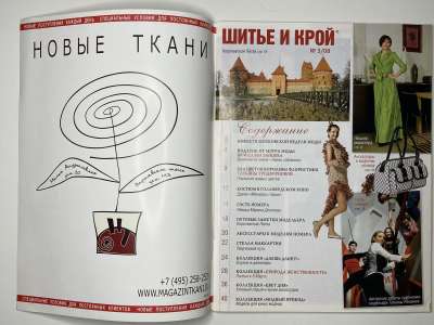 ���������� �1 ������� ���: ����� � ���� 3/2008