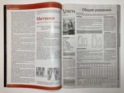 ���������� �2 ������� Verena 3/2011