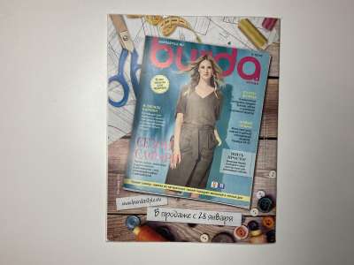 ���������� �30 ������� Burda Crafty 1/2016