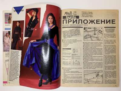 ���������� �4 ������� Burda Miss B 4/1994