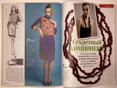 ���������� �21 ������� ���: ����� � ���� 8/2014 Boutique