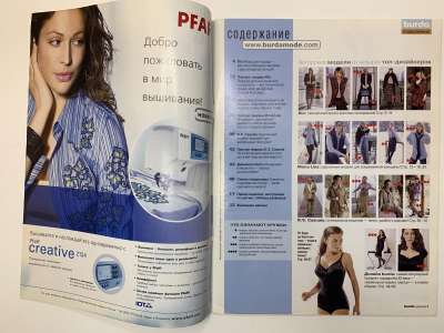 ���������� �1 ������� Burda Plus 2/2004