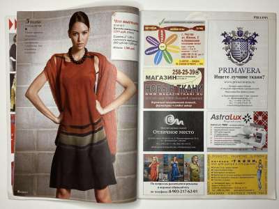 ���������� �5 ������� ���: ����� � ���� 5/2014 Boutique