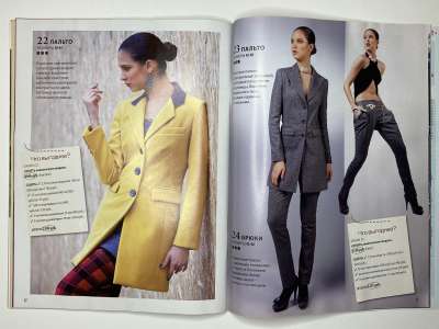 ���������� �24 ������� ���: ����� � ���� 11/2011 Boutique 