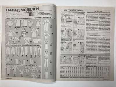 ���������� �2 ������� Burda Plus 2/2009