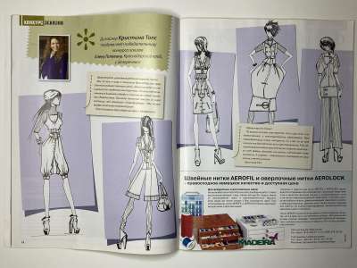 ���������� �������������� ���������� �10 ������� ���: ����� � ���� 3/2012 Boutique