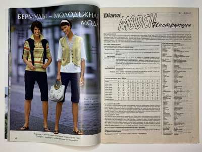  7  Diana Moden 1-2 2007
