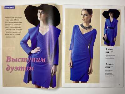 ���������� �2 ������� ���: ����� � ���� 1/2012 Boutique