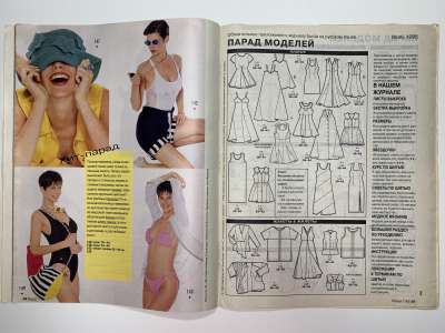  2  Burda 7/1995