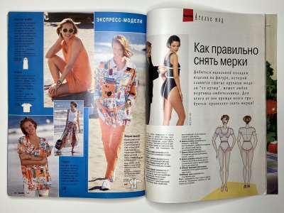 ���������� �33 ������� Burda 7/1997
