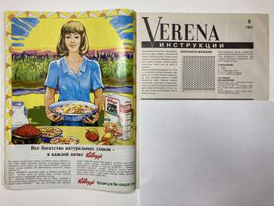 ���������� �2 ������� Verena 6/1997