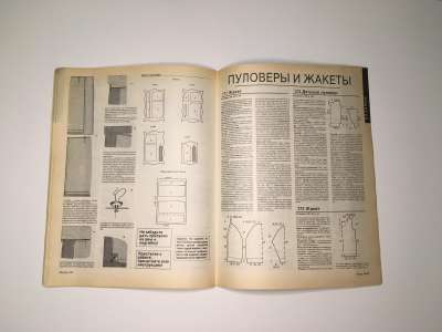  56  Burda 1/1993