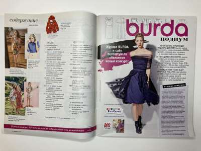 ���������� �2 ������� Burda 6/2016