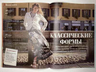 ���������� �22 ������� ���: ����� � ���� 11/2013 Boutique