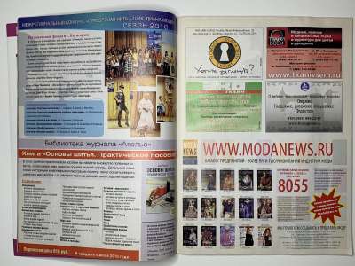 ���������� �7 ������� ���: ����� � ���� 9/2010 Boutique